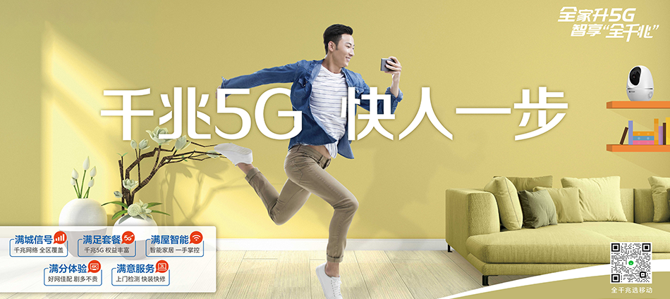 中国移动船营区移动宽带