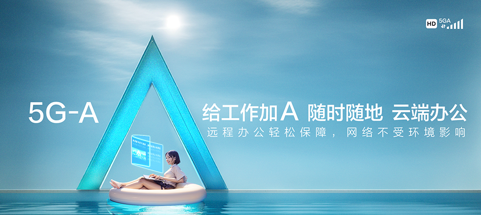 中国移动船营区移动宽带