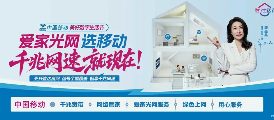 船营区船营区搜登站镇 移动宽带